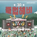 (cd)대구인디음악연대기 2026 -헤비30 구입처 이미지
