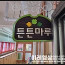 신창초등학교 병설유치원 이미지