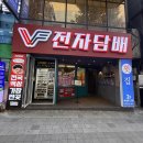 구세군동대구상담센터 | 대구 전자담배 고민끝 정착 매장 후기