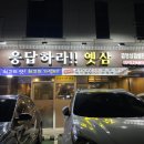 응답하라옛삼