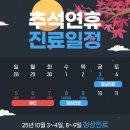 삼성365정형외과의원 이미지