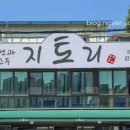 지토리 칡냉면 이미지