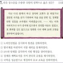 28회 고급 11번 해설(성종의 업적) 이미지