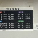 태능돌삼겹