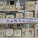 소윤아트공방 네이버블로그