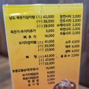 통묵은지 감자탕 이미지