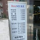 2000짜장 이미지