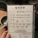 김씨아구찜(김씨주당) 이미지