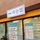 라푼젤속눈썹 이미지