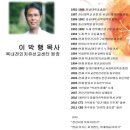 전인치유선교센타 이미지