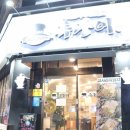 참맛한우흑돈