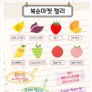 복순마켓