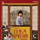 나포리 다방 이미지