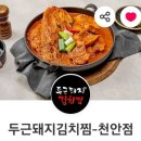 두근돼지 이미지
