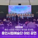 수원시립합창단 기획연주회 | 용인 합창단 무료 공연 후기 용인시립예술단 뮤지엄 콘서트!