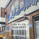 진강원 | 있는 탕수육의 향연, 무주 현지인들이 가는 로컬 중식 맛집 '진강원' 재방문 후기 (주변 여행지 추천까지)