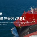 주식회사 미래중공업 이미지