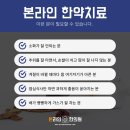 대영한의원 이미지