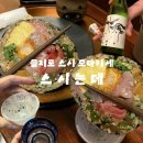 이마트24앙성로드점 | 스시논데 종로 | 49,000원 흑백요리사 가성비 스시오마카세 (8시반 후기)