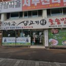 제주생고기촌 - 사하구 낙동대로 271 | 제주생고기촌
