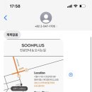 순메디컬의원 이미지