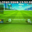 광양골프존 네이버블로그