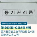 정우판넬 | [정우파티마 매수 6탄] 등기권리증 받고 본격적으로 집수리 (에어컨 지옥 시작)