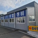 울산종합정비 이미지