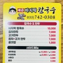 예준바지락칼국수