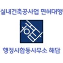 광주합동법무사사무소 이미지