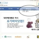 요기바이닷컴 이미지