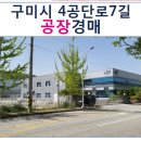 4공단로7길 이미지
