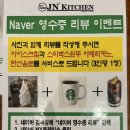 동천동맛집_가성비 좋은 아시아음식 전문점 [제이엔키친🥗](ft. 세트메뉴 + 스타벅스 커피)