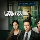 선고낚시터 | 가석방심사관 이한신 11, 12화 리뷰 완결