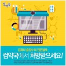 출장데이터복구컴퓨터수리노트북수리하드복구 이미지
