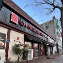 바른치킨 포항양덕점 | 포항 양덕맛집 팔선 중식당 후기