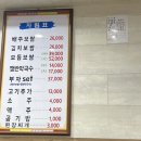 동해부보쌈