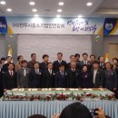 전주시중소기업인연합회