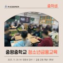 중평중학교 이미지