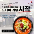 교촌치킨봉담2지구점 이미지