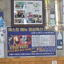 🔥인천맛집 학익동 미추홀구핫플! 장어+돼지고기 콜라보 미친 맛집, 두루치기앤숯불장어 솔직후기!
