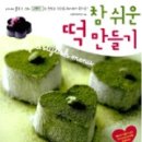 떡과 한식 디저트 네이버블로그