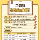 김천시립율곡도서관 이미지