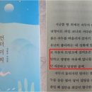 한강은 젖가슴이라는 단어를 써도 왜 욕먹지 않는가 이미지