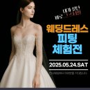 ‘나는 김해솔로’ 1호 결혼 커플 탄생 이미지