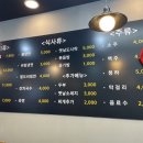 검단옛날삼겹 이미지