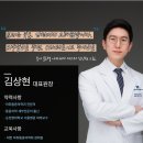 김상현마취통증의학과의원 이미지