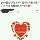 엑소팬•한서희 인스타 사건 엑소팬 루머 해명 이미지