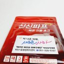 빅파스