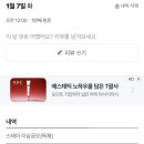 스테이 이삼공오 이미지